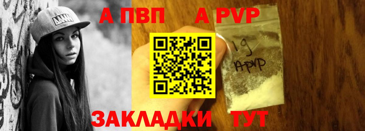 A-PVP СК КРИС  Вход с VPN  A-PVP крисы CK  Миасс 