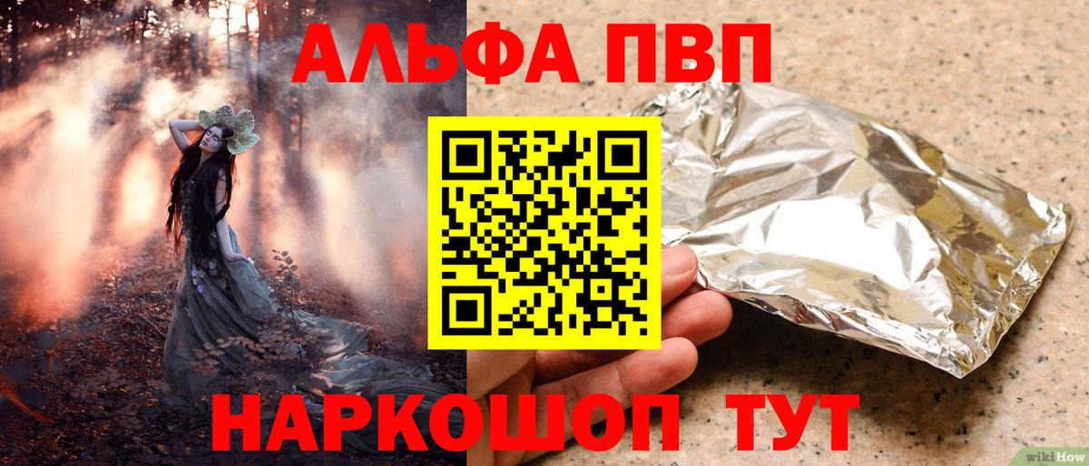 Alpha PVP крисы CK Миасс