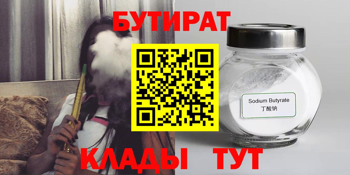 Бутират оксана Миасс