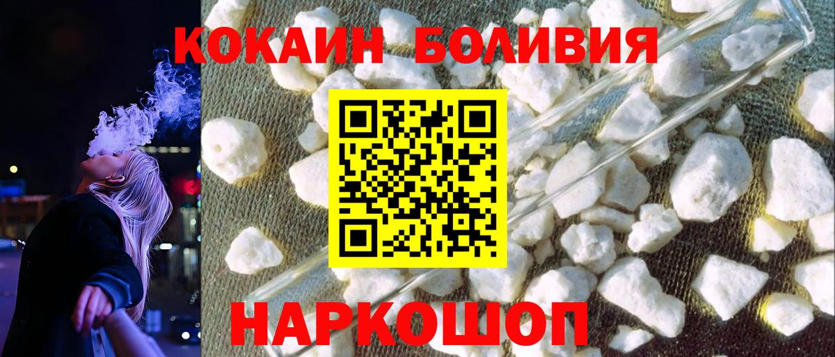 Cocaine Columbia  Вход с VPN  COCAIN VHQ  Cocaine  Миасс 