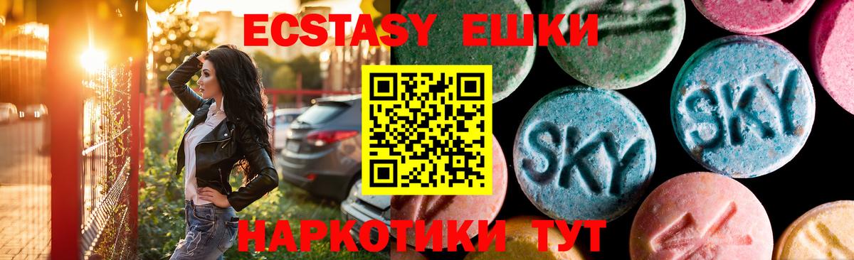 ЭКСТАЗИ круглые  Экстази 99%  Миасс  ЭКСТАЗИ  Вход с VPN 