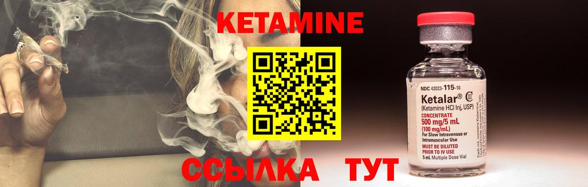 КЕТАМИН VHQ  Вход с VPN  Миасс  КЕТАМИН VHQ 