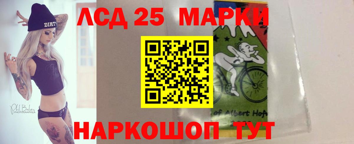 Лсд 25 экстази кислота  LSD-25 экстази кислота  Вход с VPN  Миасс 