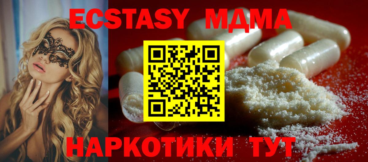 MDMA VHQ Миасс