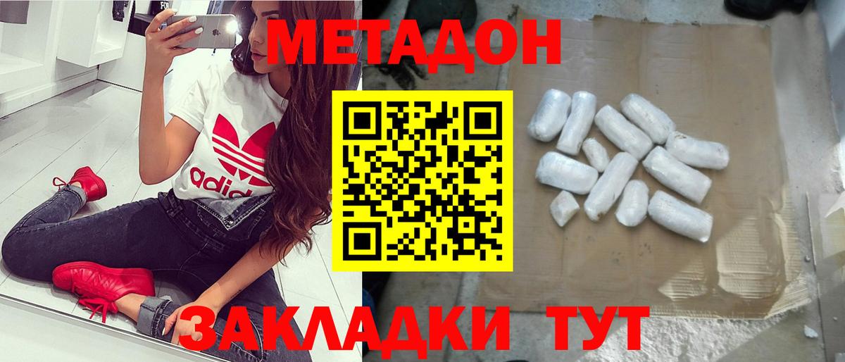 Миасс  МЕТАДОН кристалл  мега рабочий сайт  Вход с VPN  Метадон мёд 