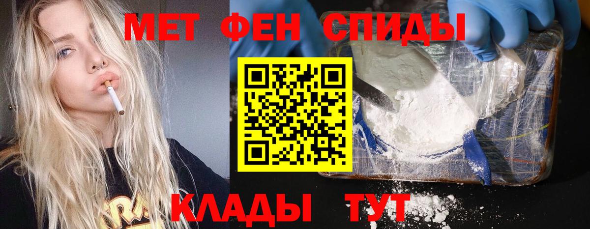 Миасс  МЕТАМФЕТАМИН Methamphetamine  Вход с VPN  МЕТАМФЕТАМИН Methamphetamine 