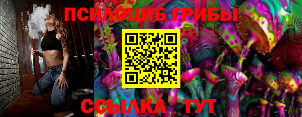Галлюциногенные грибы мухоморы  Галлюциногенные грибы Cubensis  Миасс  Вход с VPN 