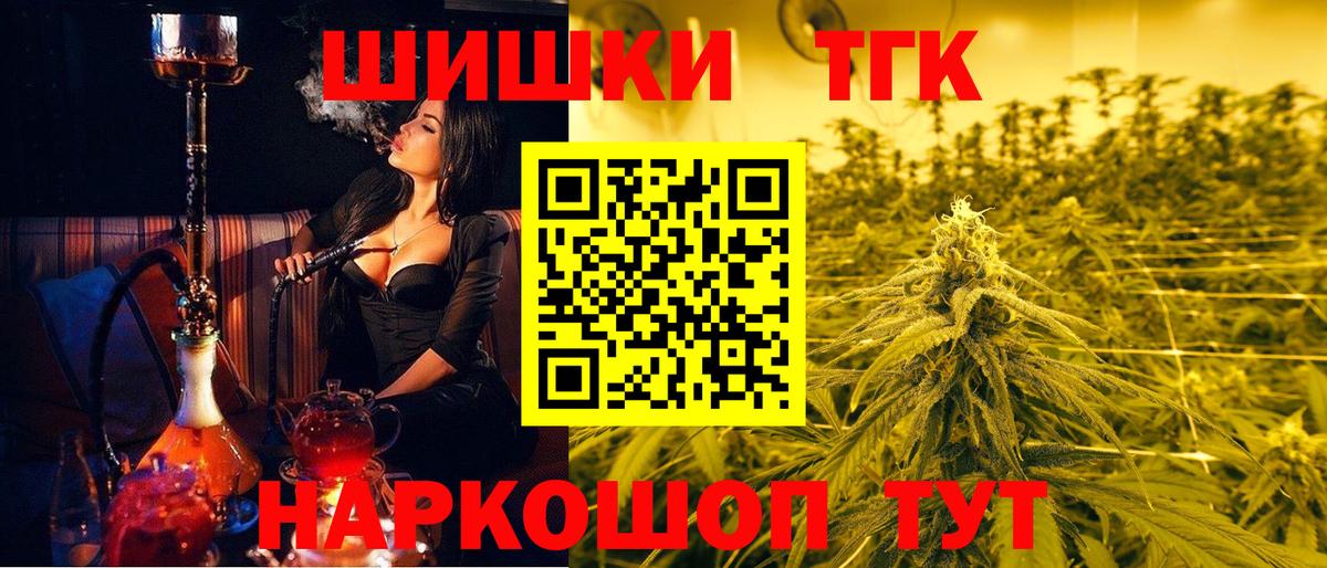 Миасс  Бошки Шишки план  Вход с VPN  Марихуана SATIVA & INDICA  Марихуана Ganja 